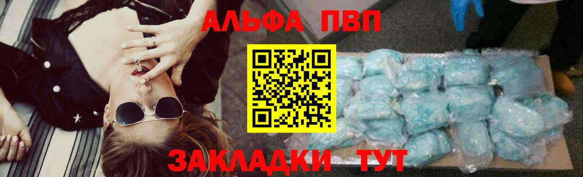 Alfa_PVP мука Тосно