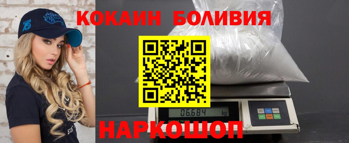 Кокаин Эквадор  Кокаин Боливия  Вход с VPN  Тосно 