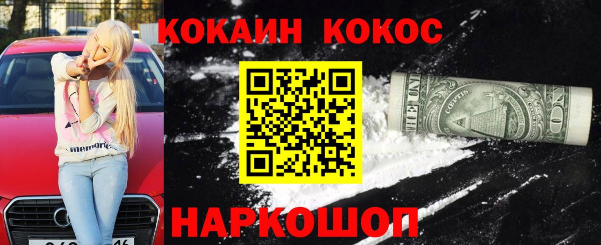 COCAIN Боливия Тосно