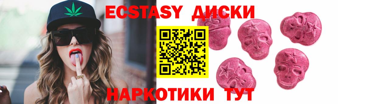Тосно  Ecstasy  Вход с VPN  Ecstasy 280мг 