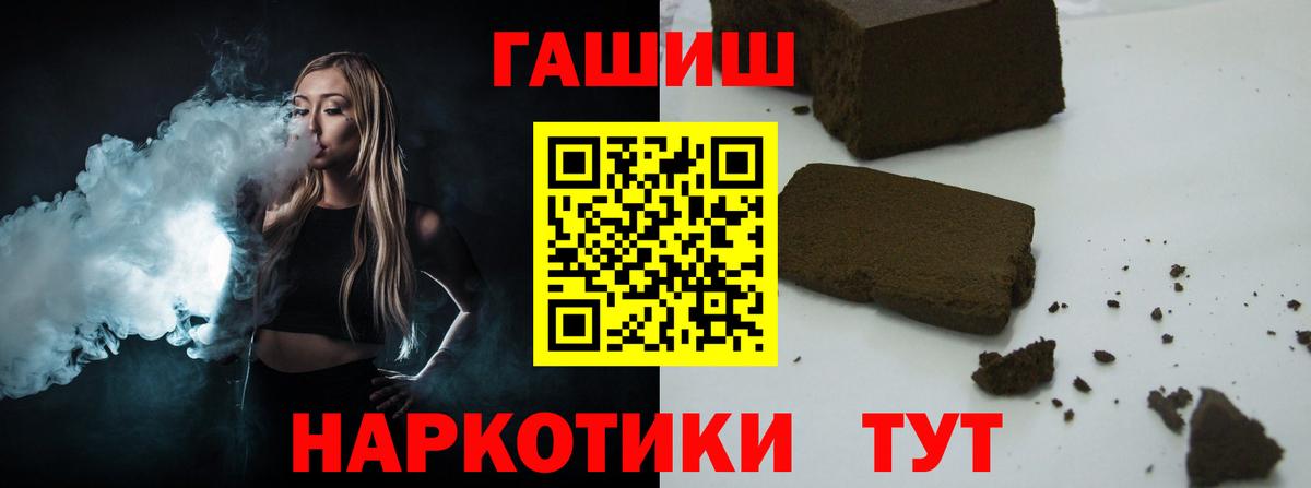 ГАШИШ 40% ТГК  ГАШ гарик  Тосно  дарнет шоп  Вход с VPN 
