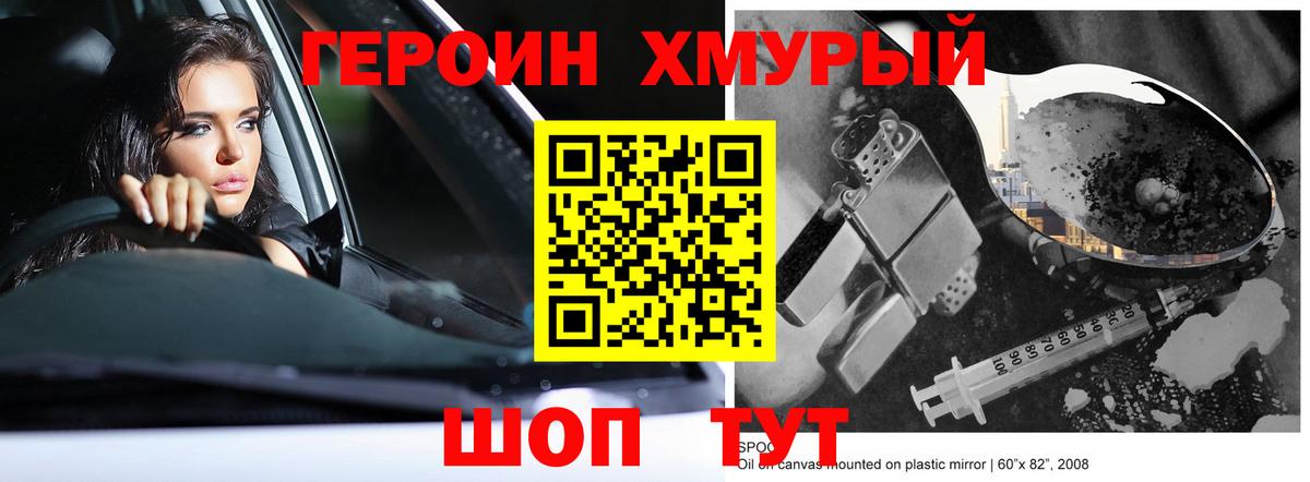 Тосно  ГЕРОИН  Вход с VPN  Героин герыч 