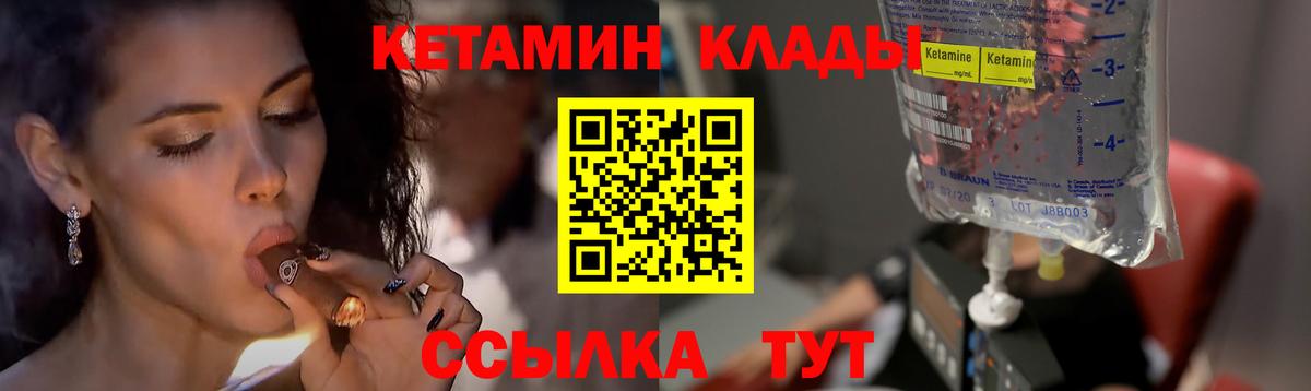 Кетамин VHQ  Вход с VPN  Тосно 