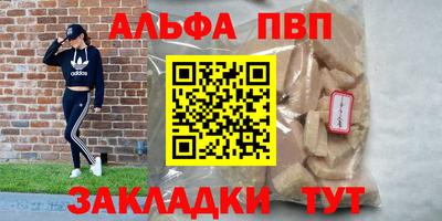 apvp Будённовск