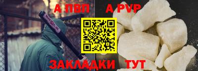apvp Будённовск