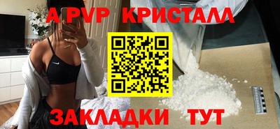 apvp Будённовск