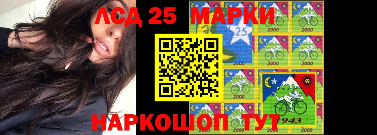 ЛСД экстази кислота Тосно