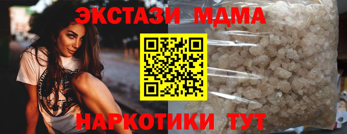 Тосно  МДМА VHQ  MDMA кристаллы  Вход с VPN 