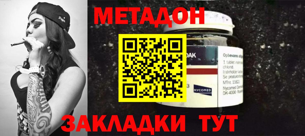 МЕТАДОН кристалл  Вход с VPN  Тосно 