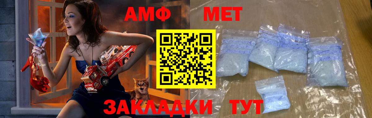 Тосно  Первитин мет  Вход с VPN 
