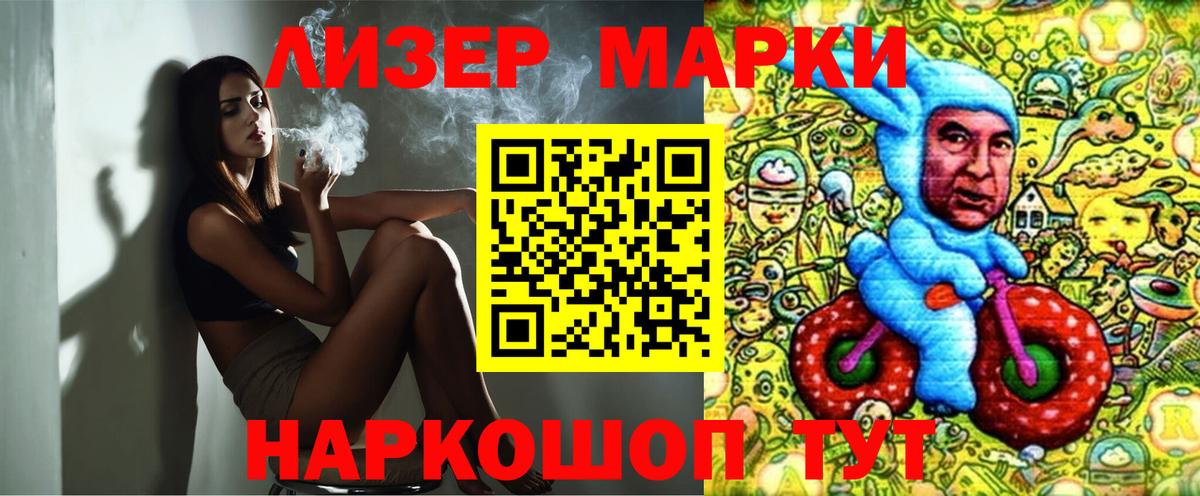 Марки 25I-NBOMe 1,8мг  где найти   Тосно  Марки N-bome  Марки 25I-NBOMe 1,8мг  Вход с VPN 